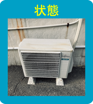 エアコンの室外機画像