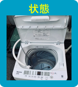 洗濯機の状態画像
