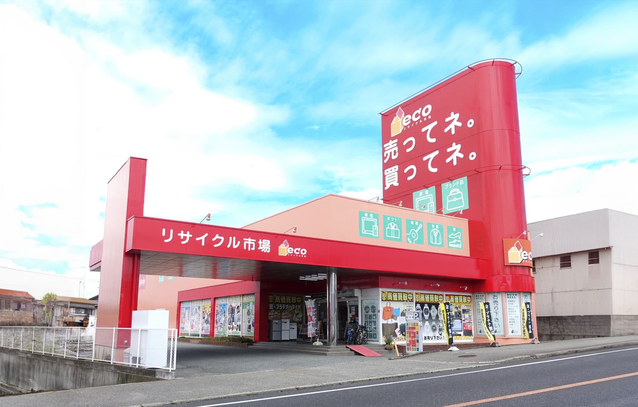 リサイクル市場エコ明石大久保店 店舗